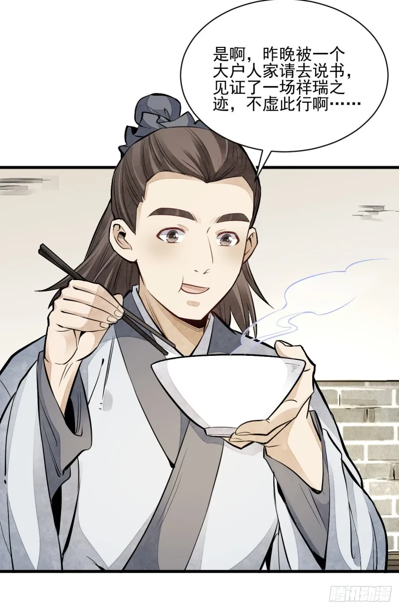 第95话 第38页
