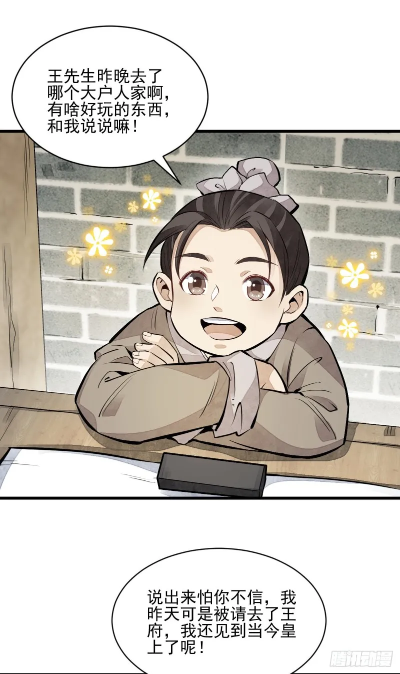 第95话 第39页
