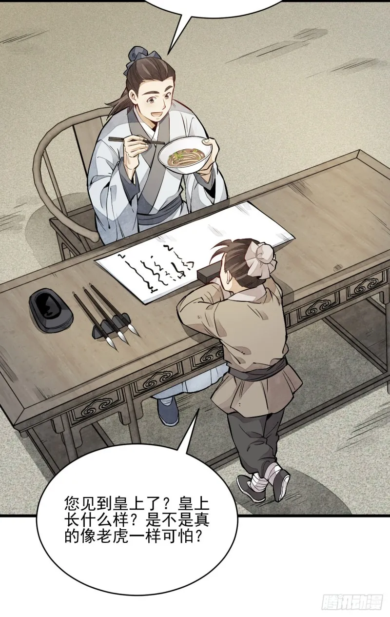 第95话 第40页