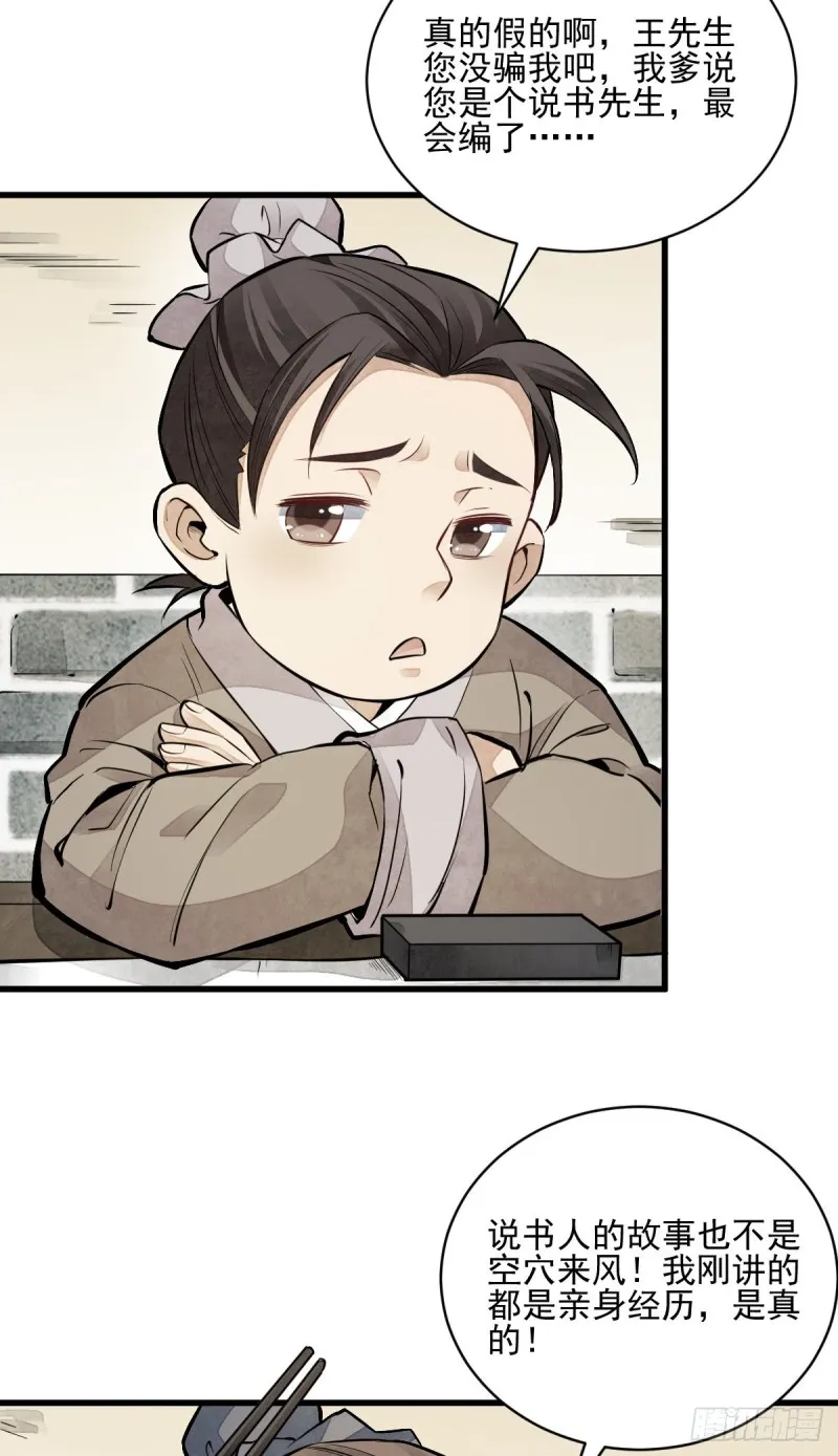 第95话 第42页