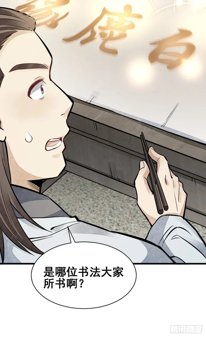 第95话 第47页