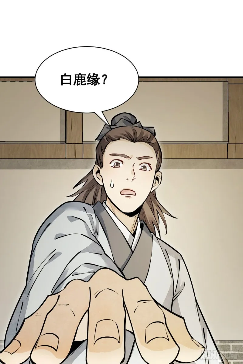 第96话 第2页
