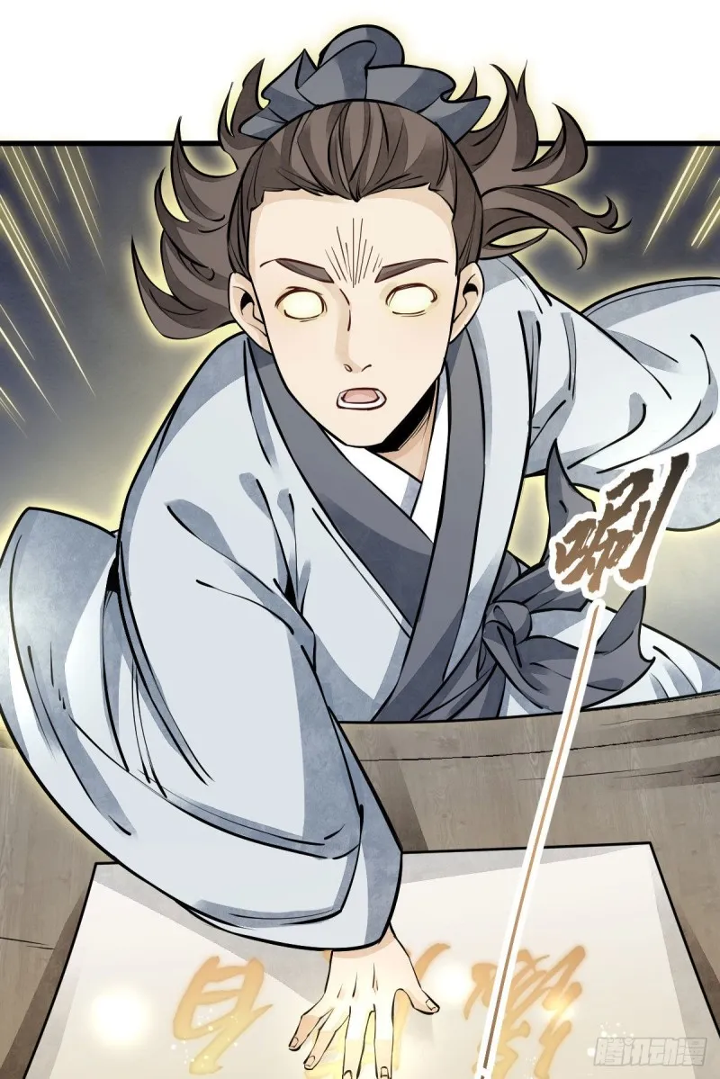 第96话 第4页