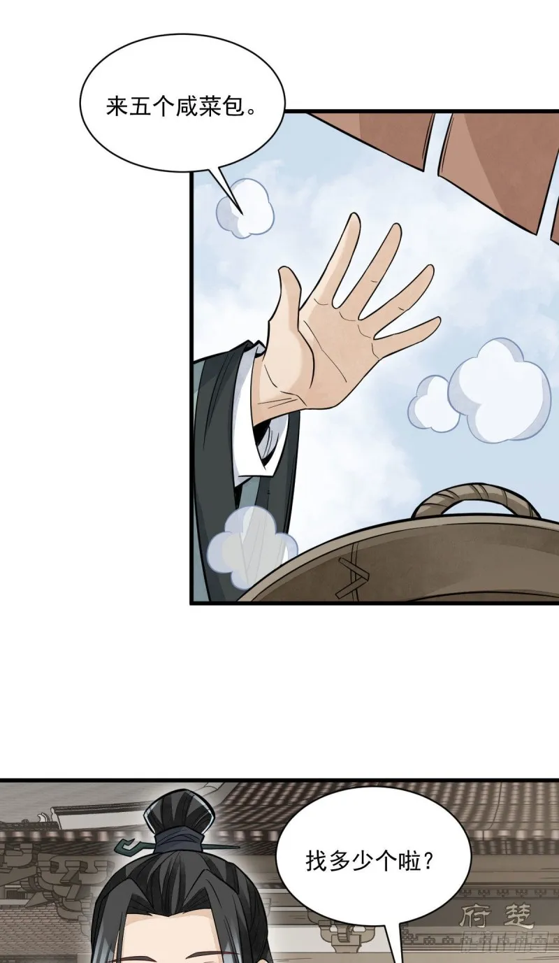 第96话 第10页