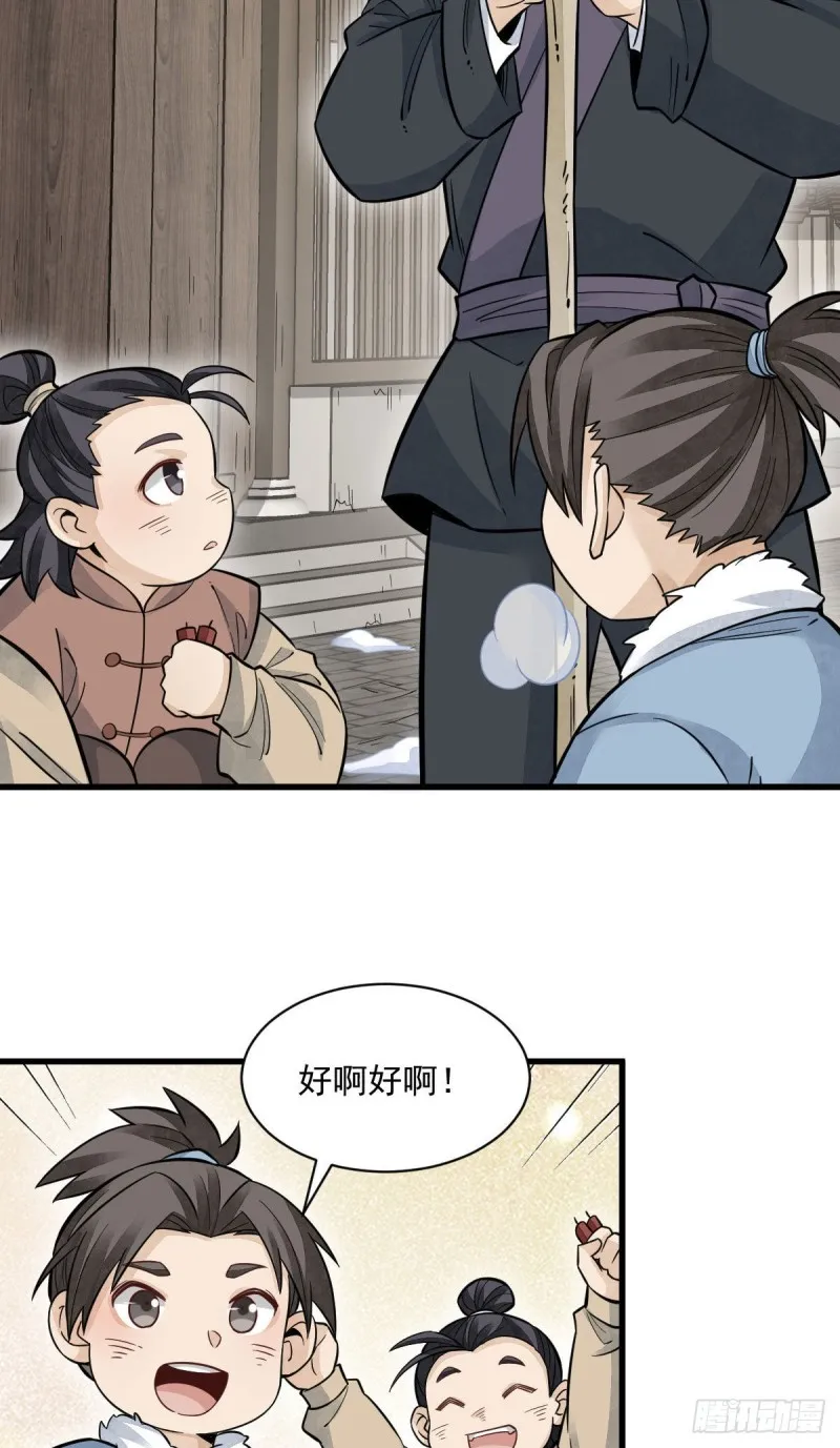 第96话 第12页
