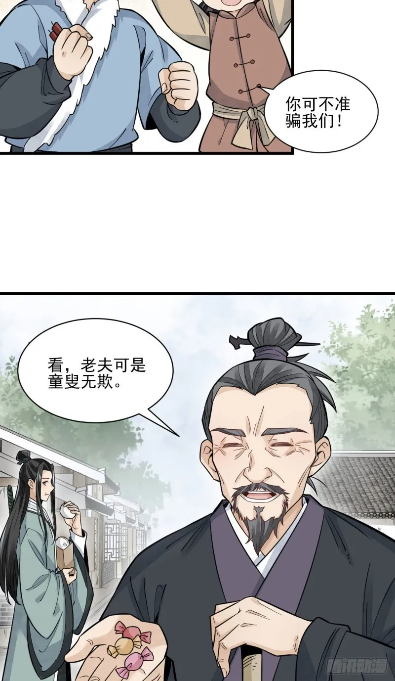 第96话 第13页
