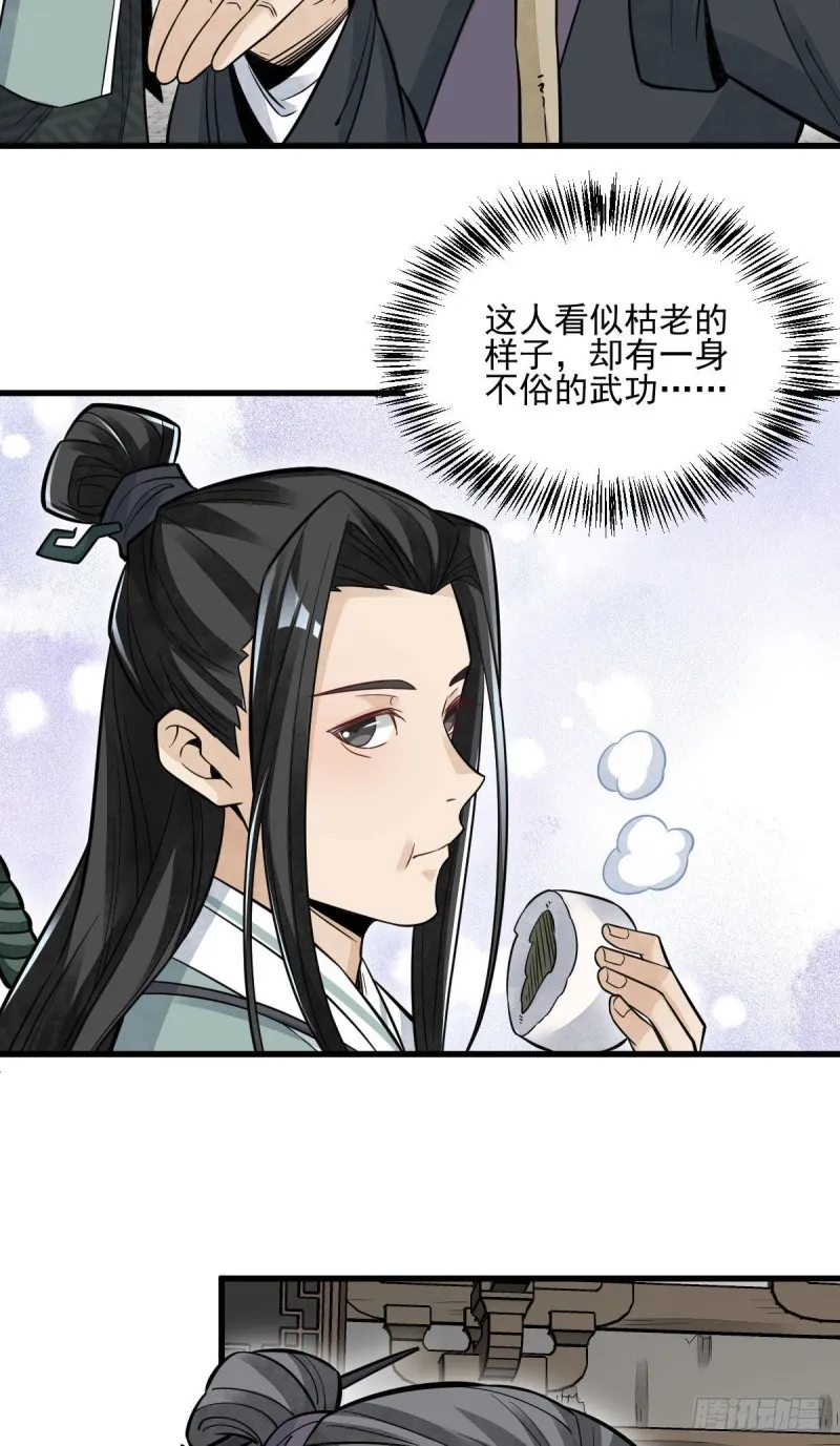 第96话 第14页