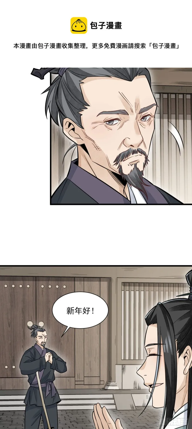 第96话 第15页