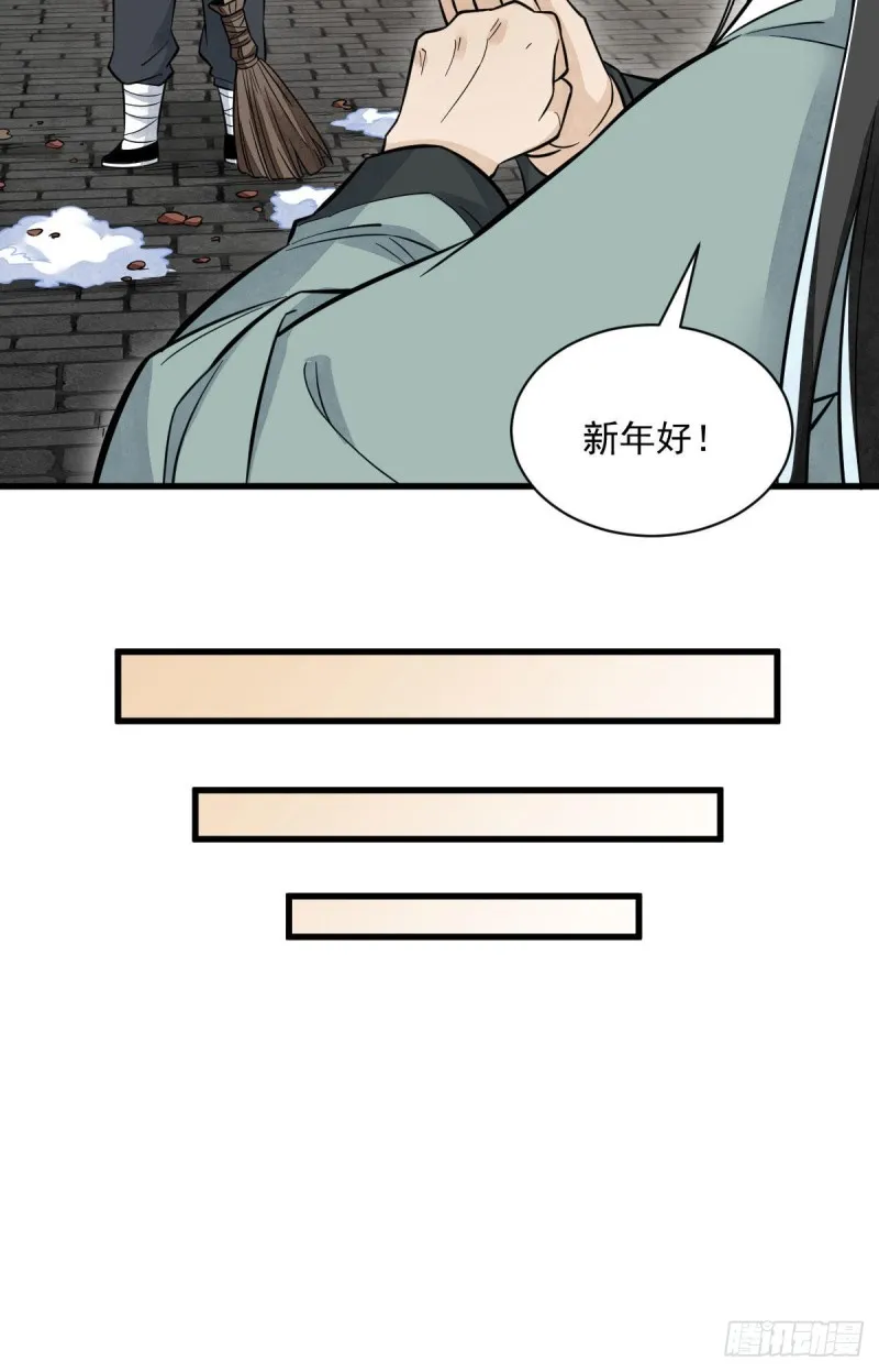 第96话 第16页