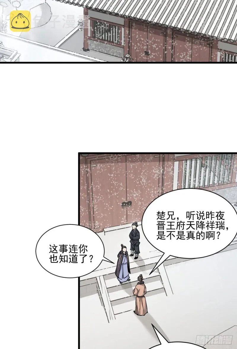 第96话 第18页