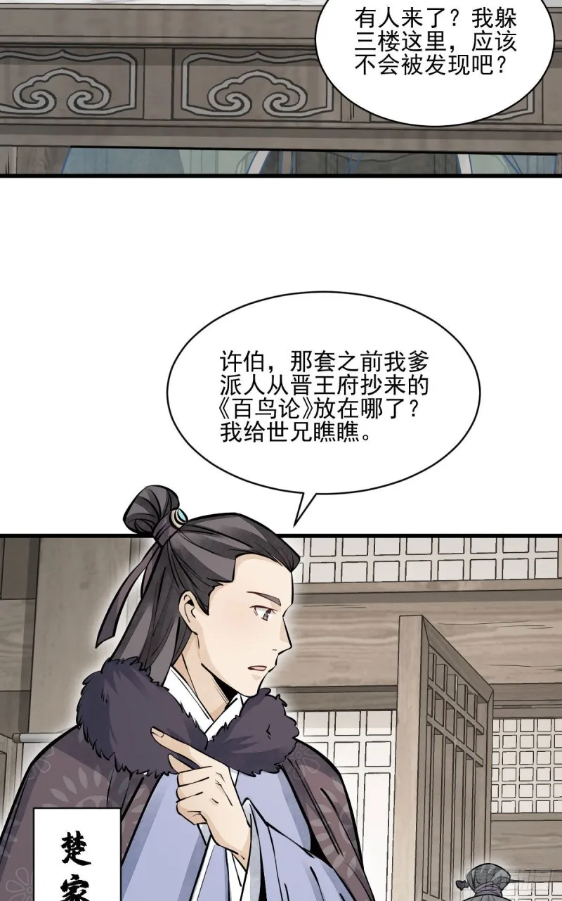 第96话 第20页