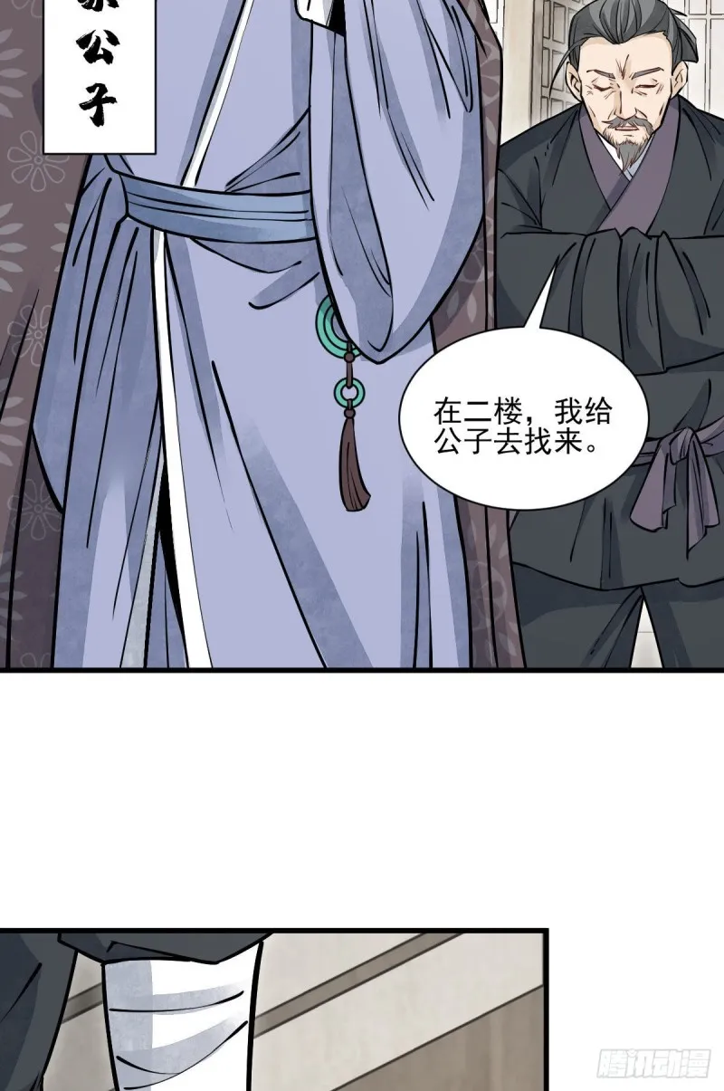 第96话 第21页