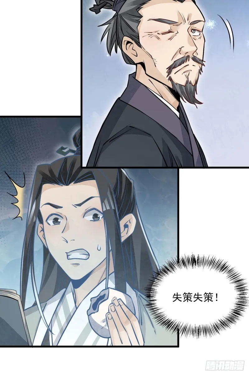 第96话 第24页