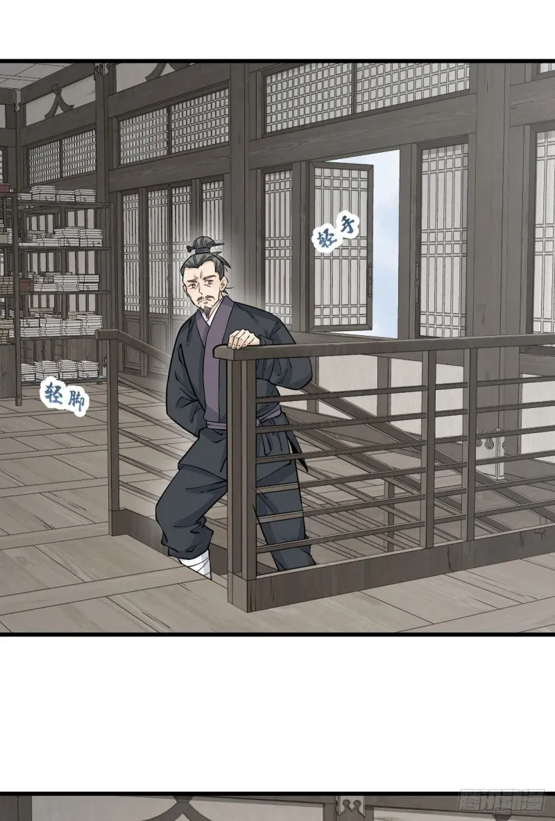 第96话 第25页