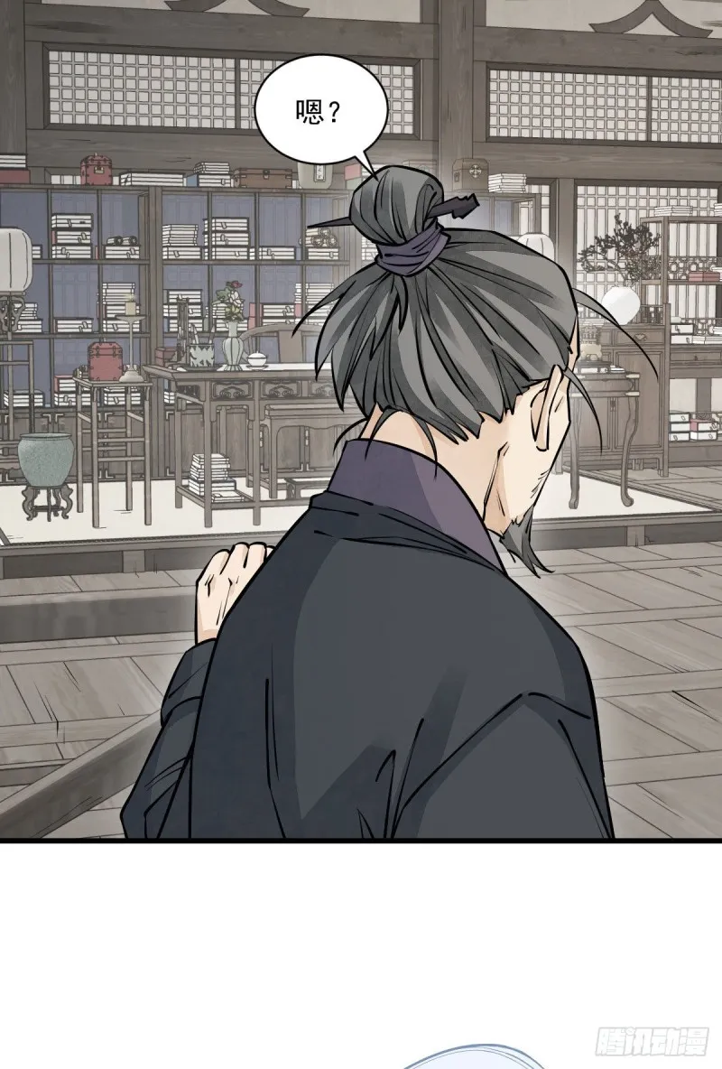 第96话 第26页