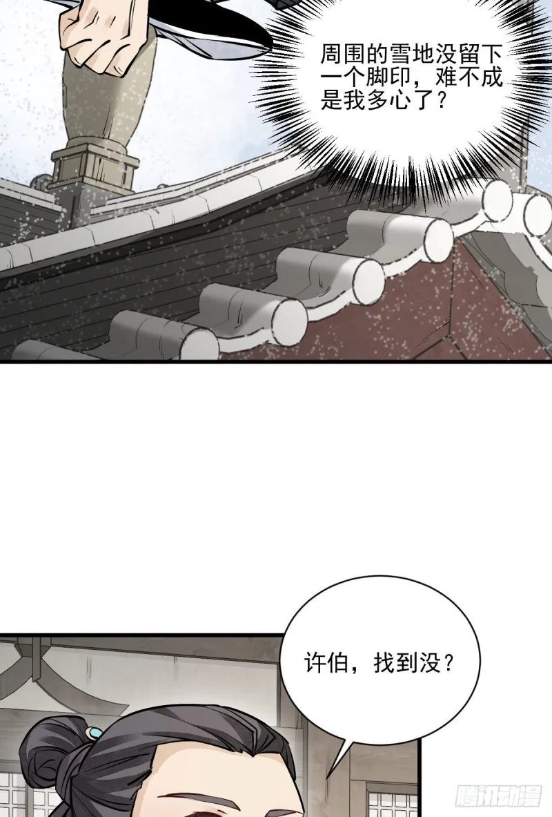 第96话 第29页
