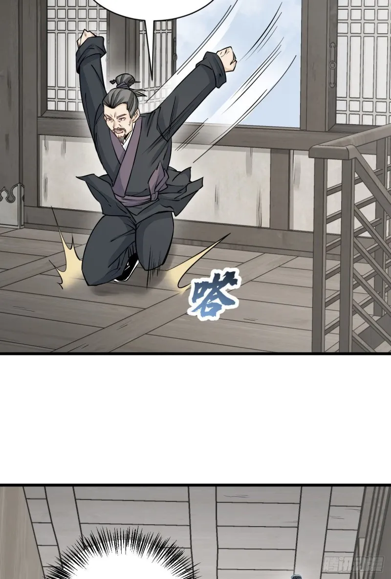 第96话 第31页