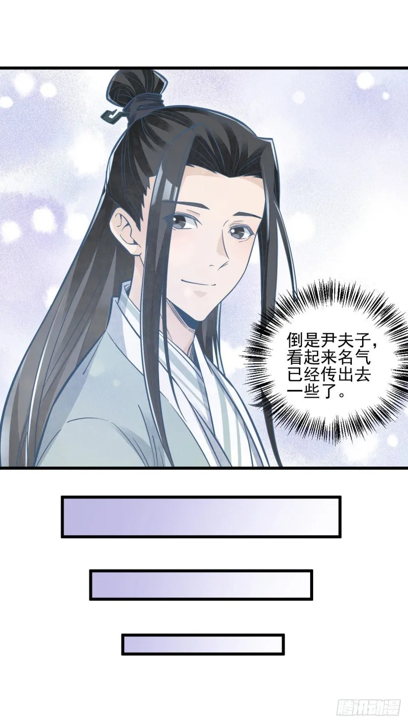 第96话 第33页
