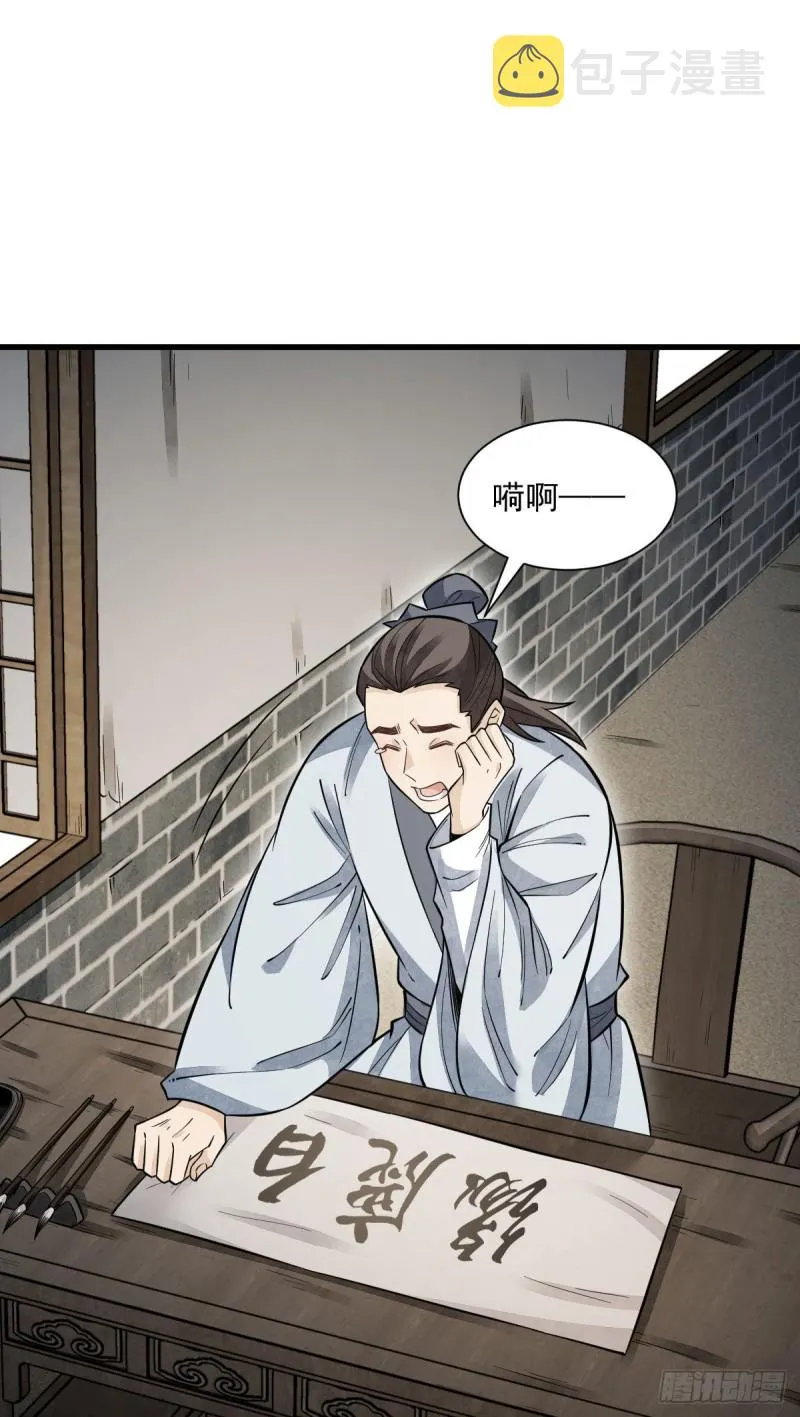 第96话 第34页