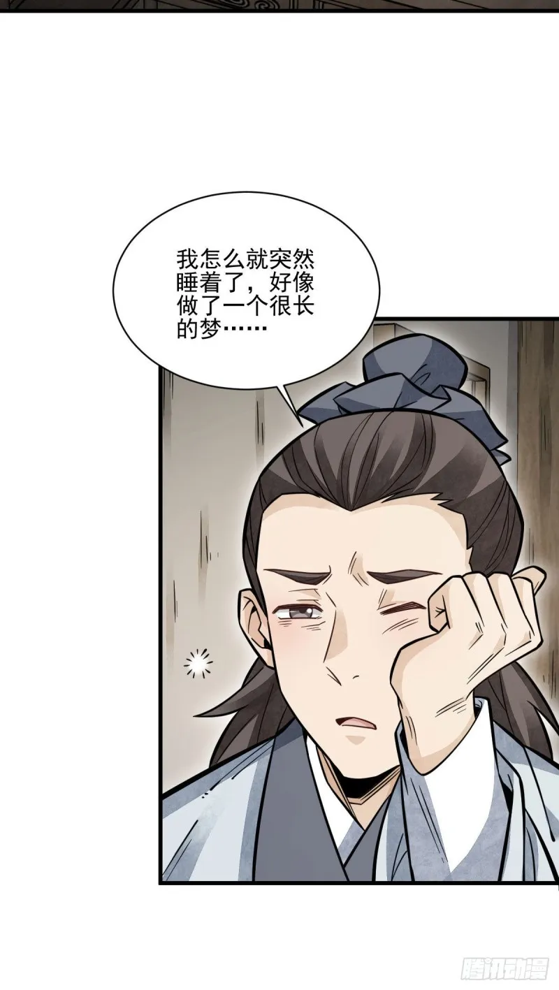 第96话 第35页