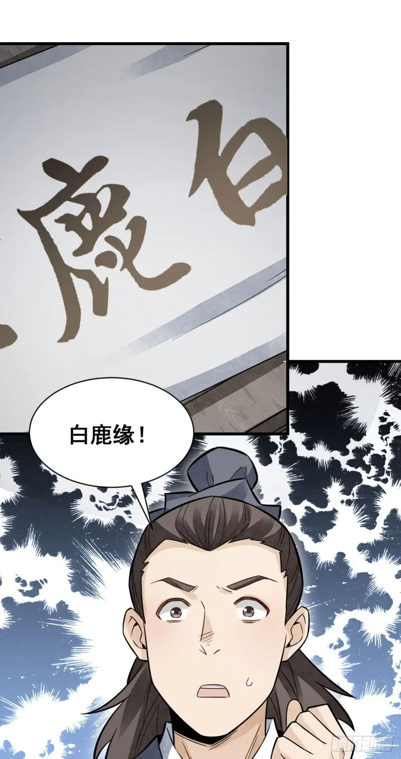 第96话 第36页