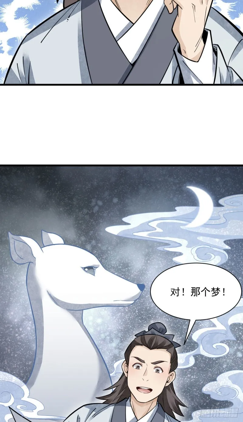 第96话 第37页