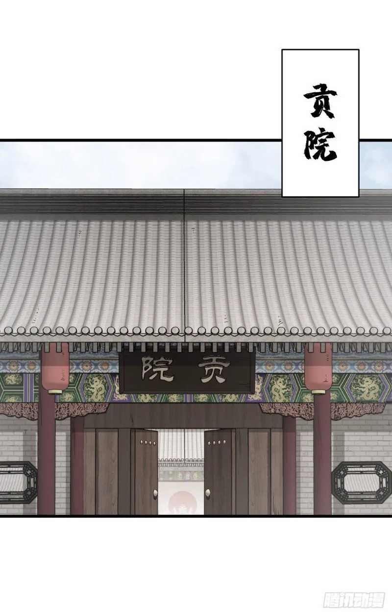 第97话 第2页