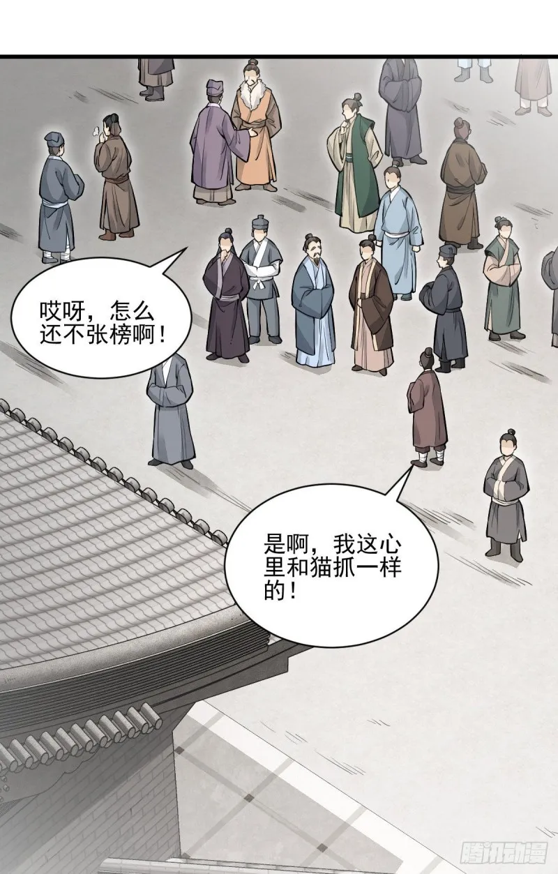 第97话 第3页
