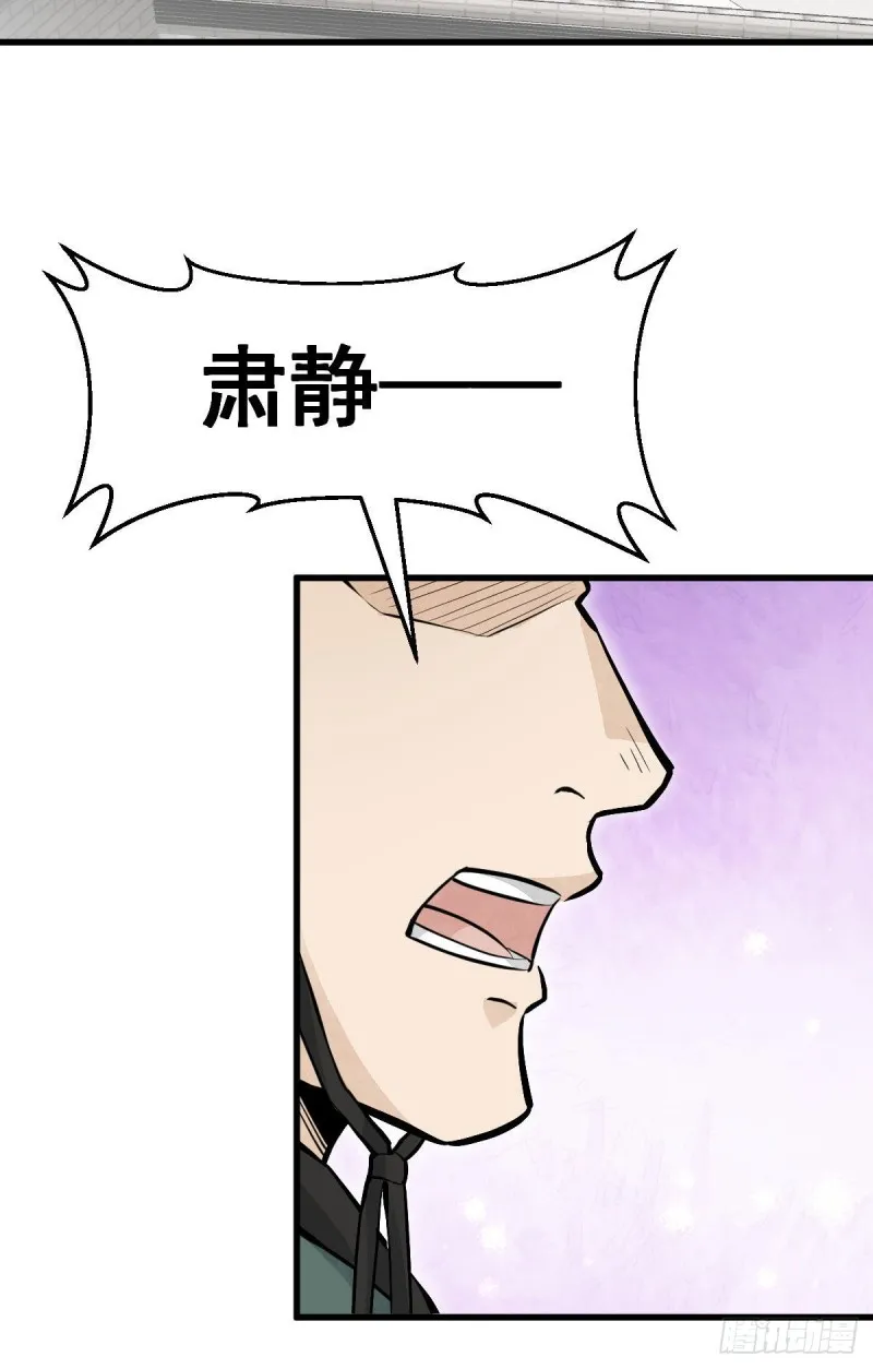 第97话 第4页