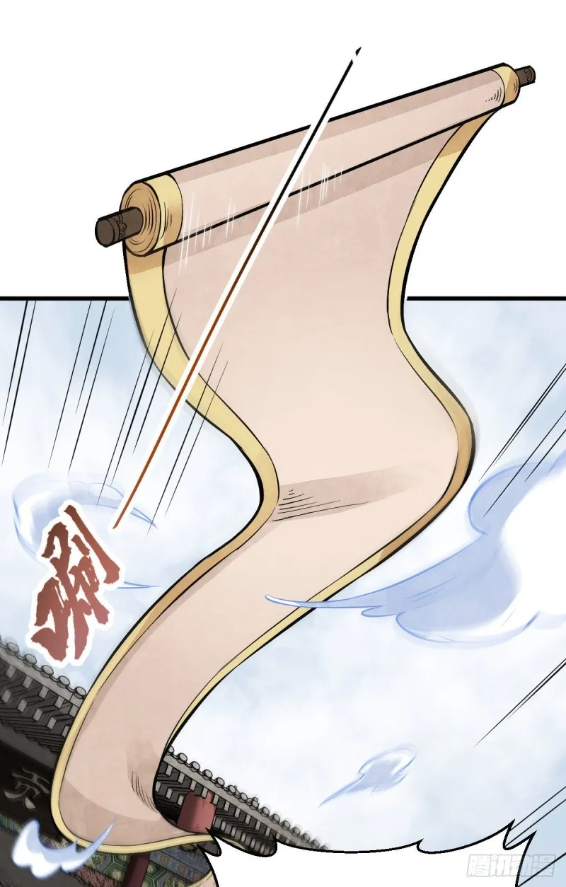 第97话 第5页