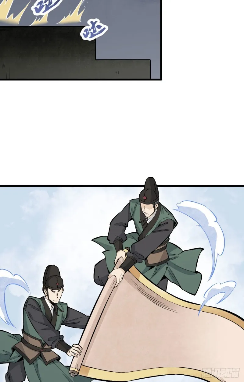 第97话 第7页
