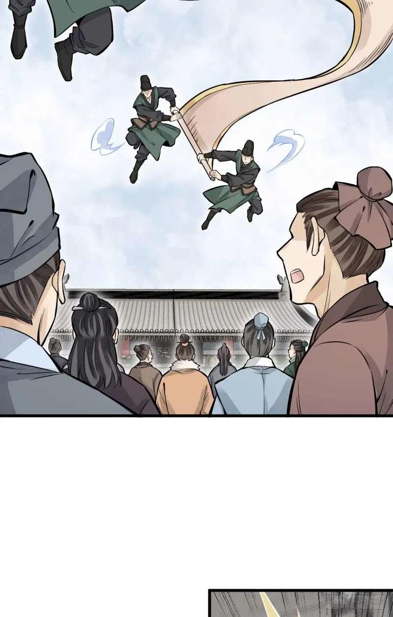 第97话 第8页