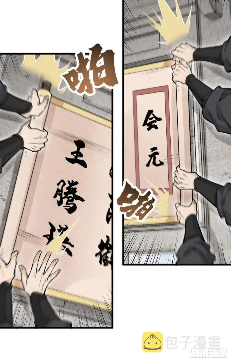 第97话 第9页