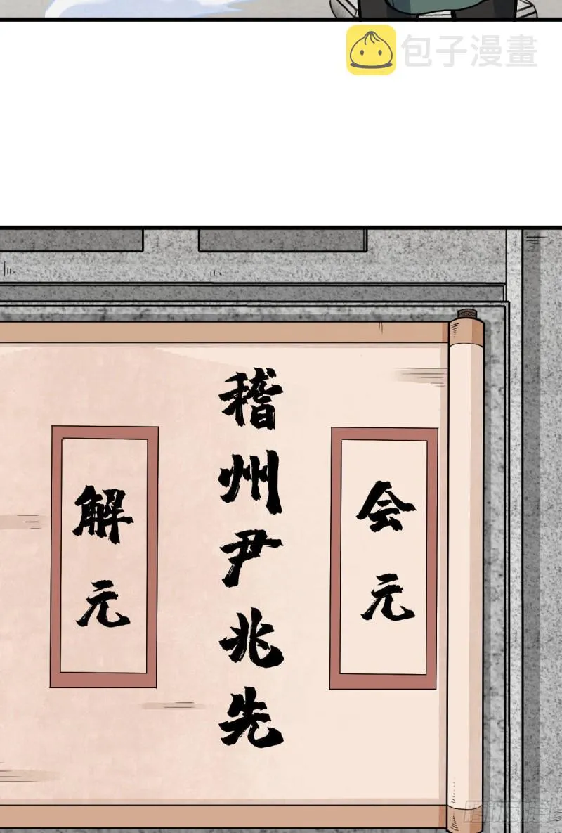 第97话 第11页