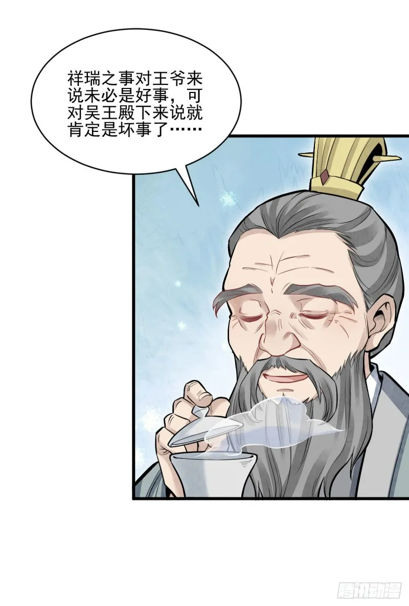 第97话 第15页