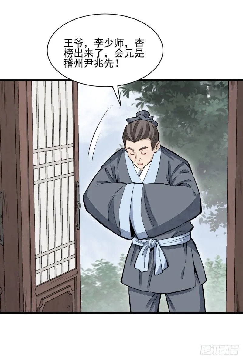 第97话 第16页