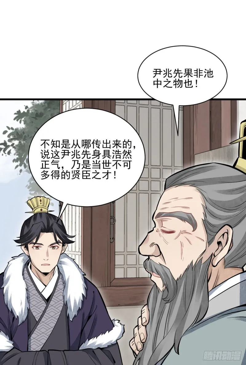 第97话 第17页