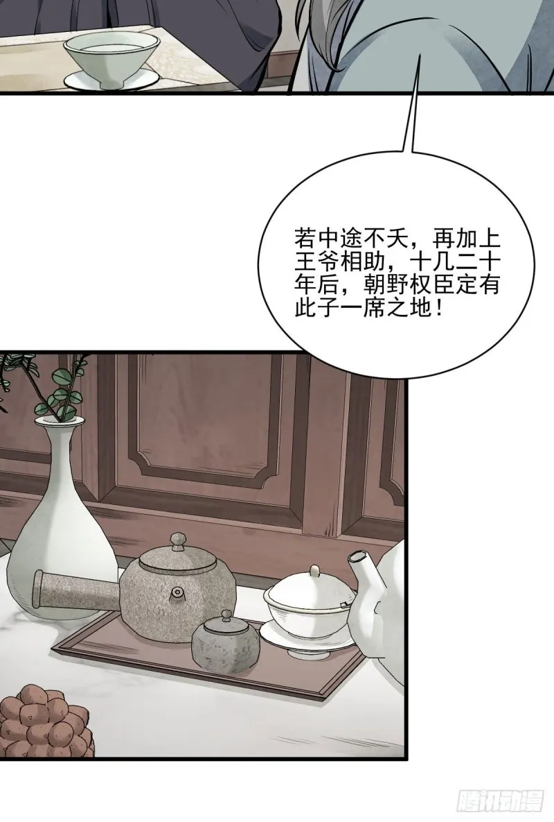 第97话 第18页