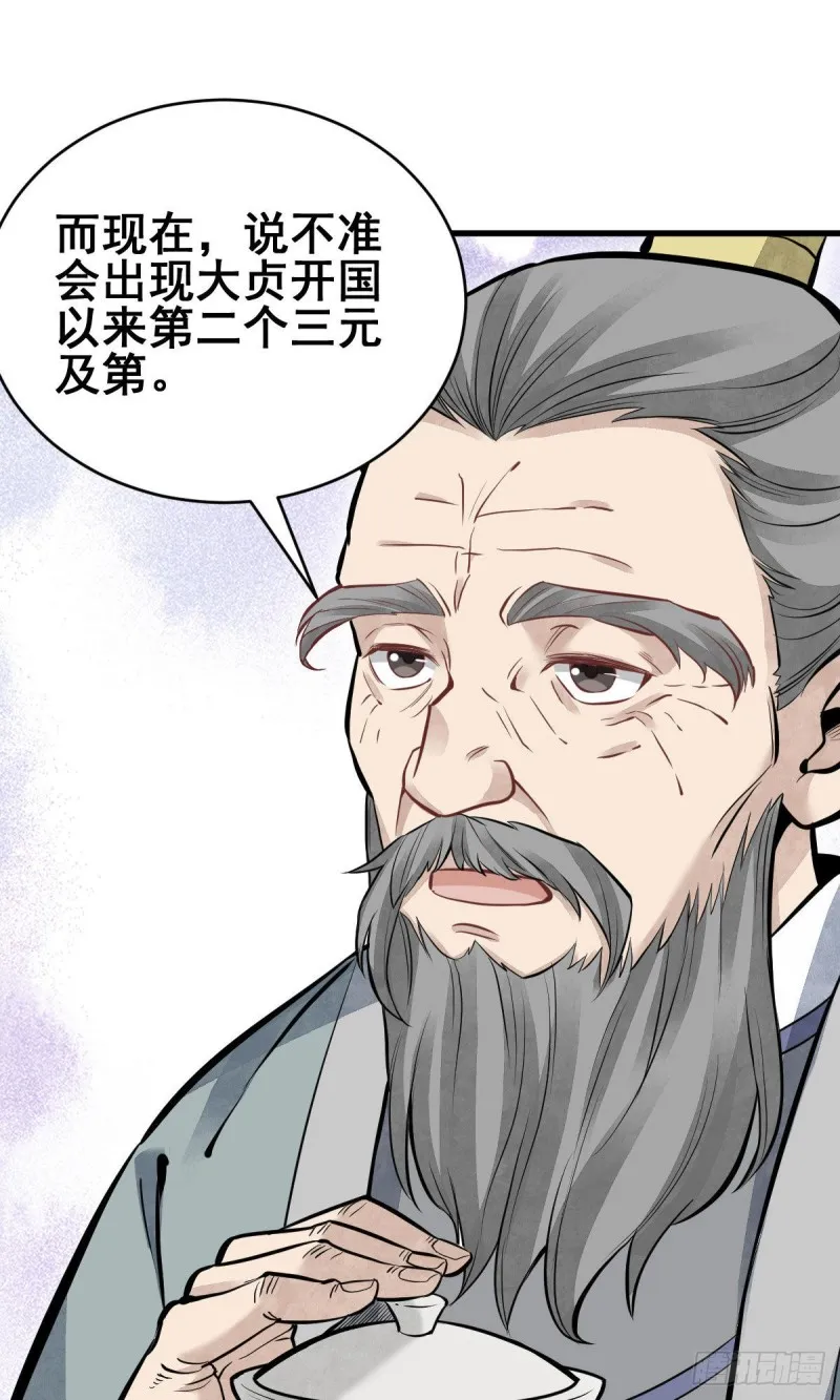 第97话 第19页