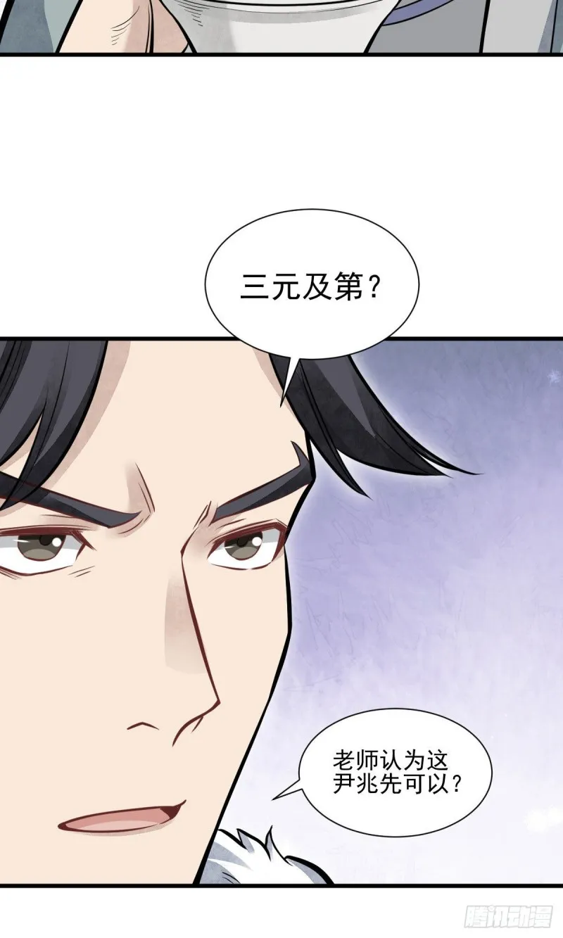 第97话 第20页