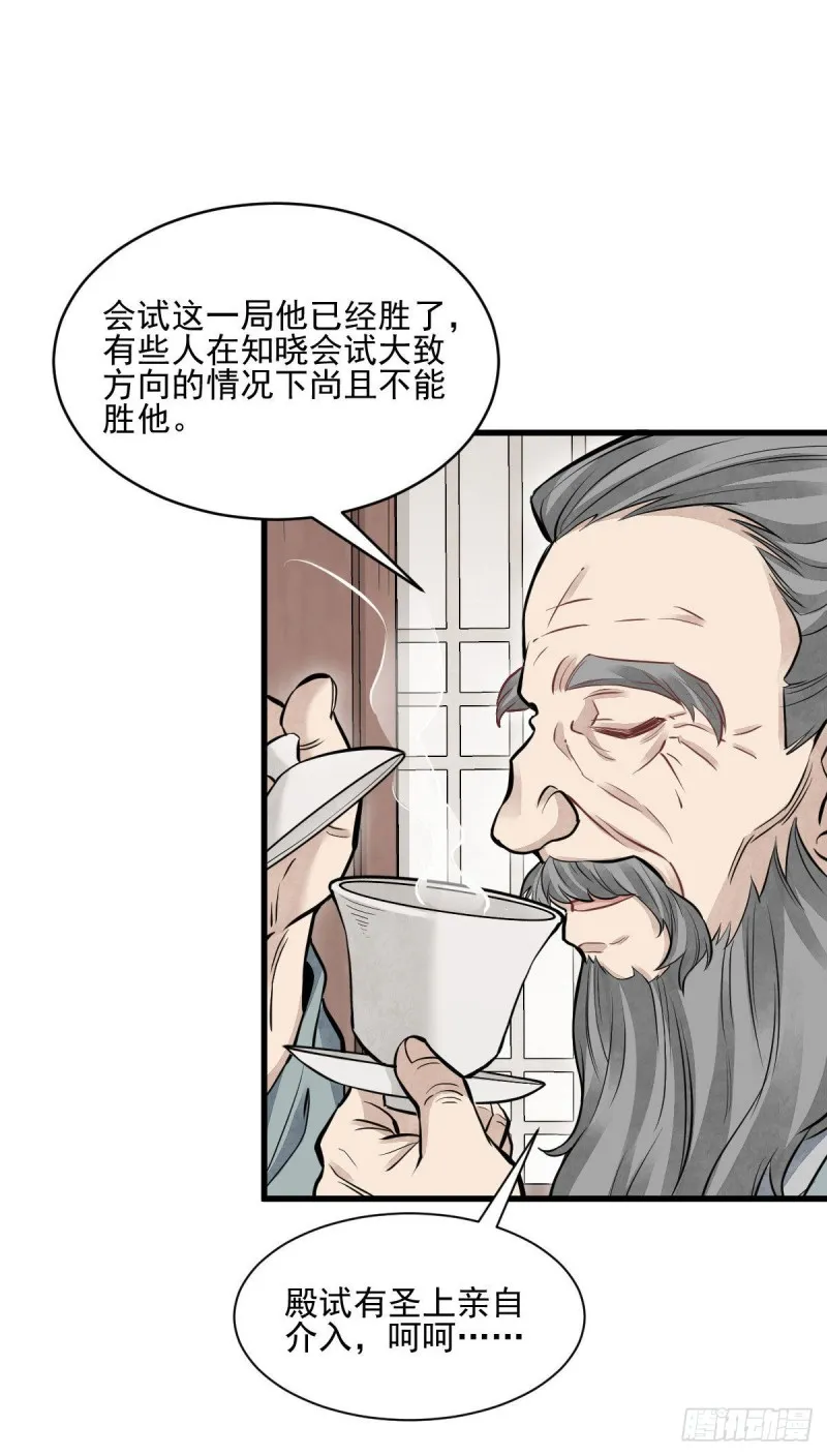 第97话 第21页