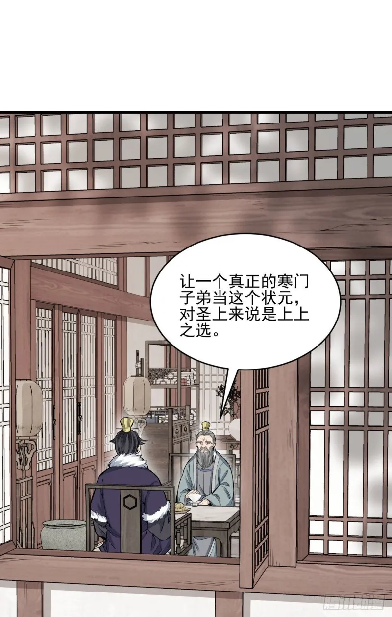 第97话 第22页
