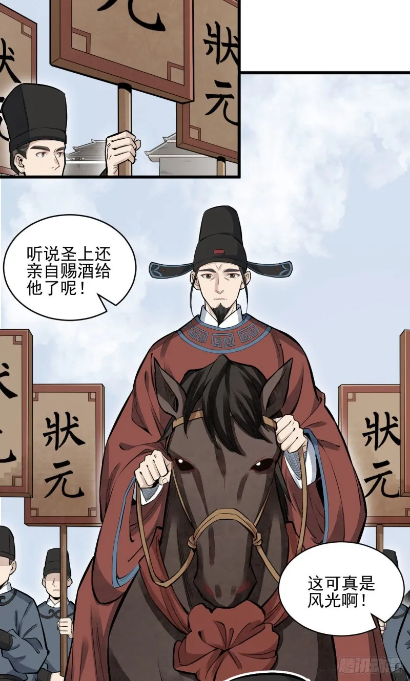 第97话 第24页