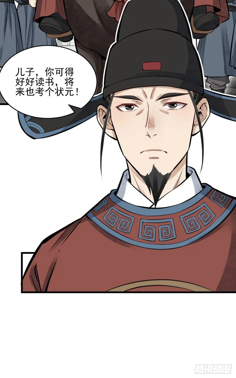 第97话 第25页