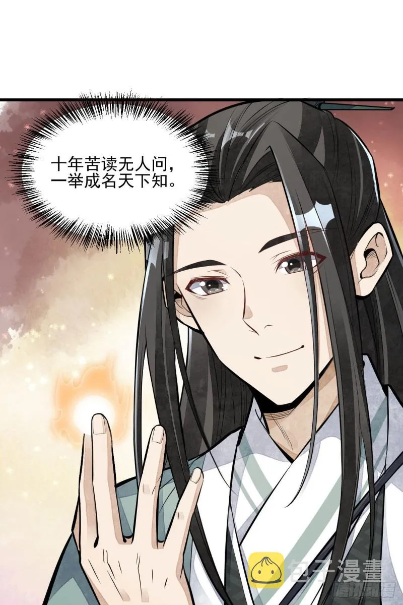 第97话 第27页