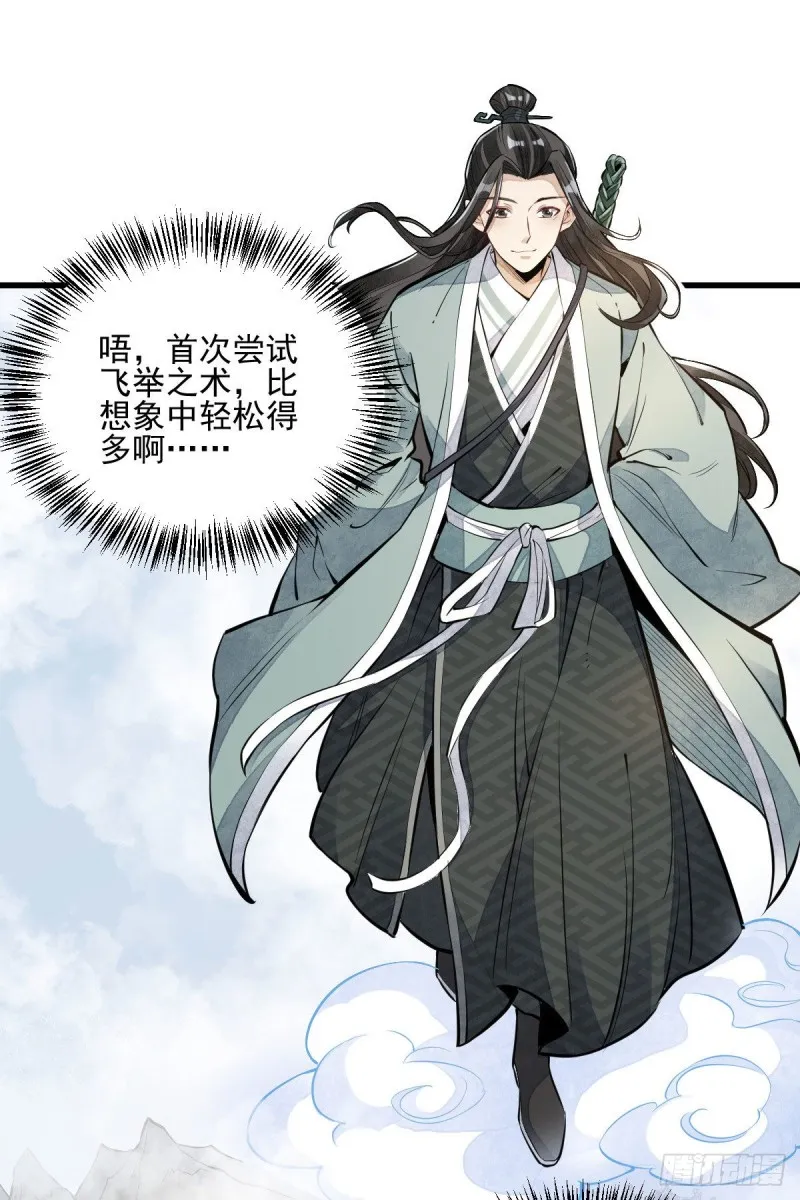 第97话 第30页