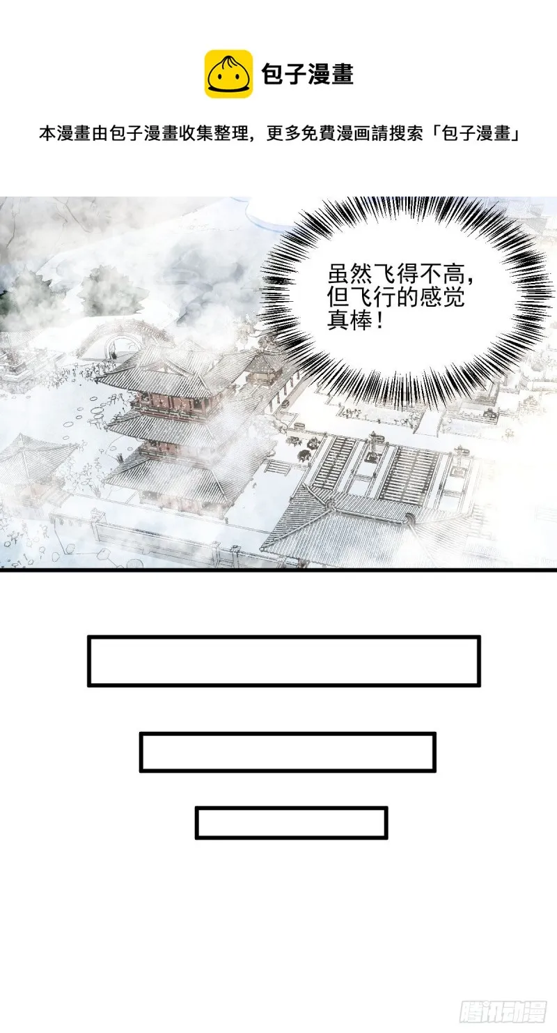 第97话 第31页
