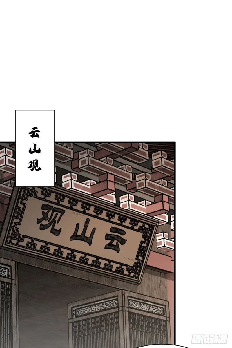 第97话 第32页