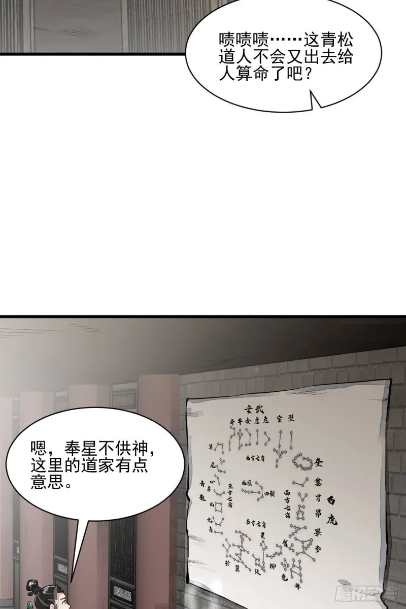 第97话 第33页
