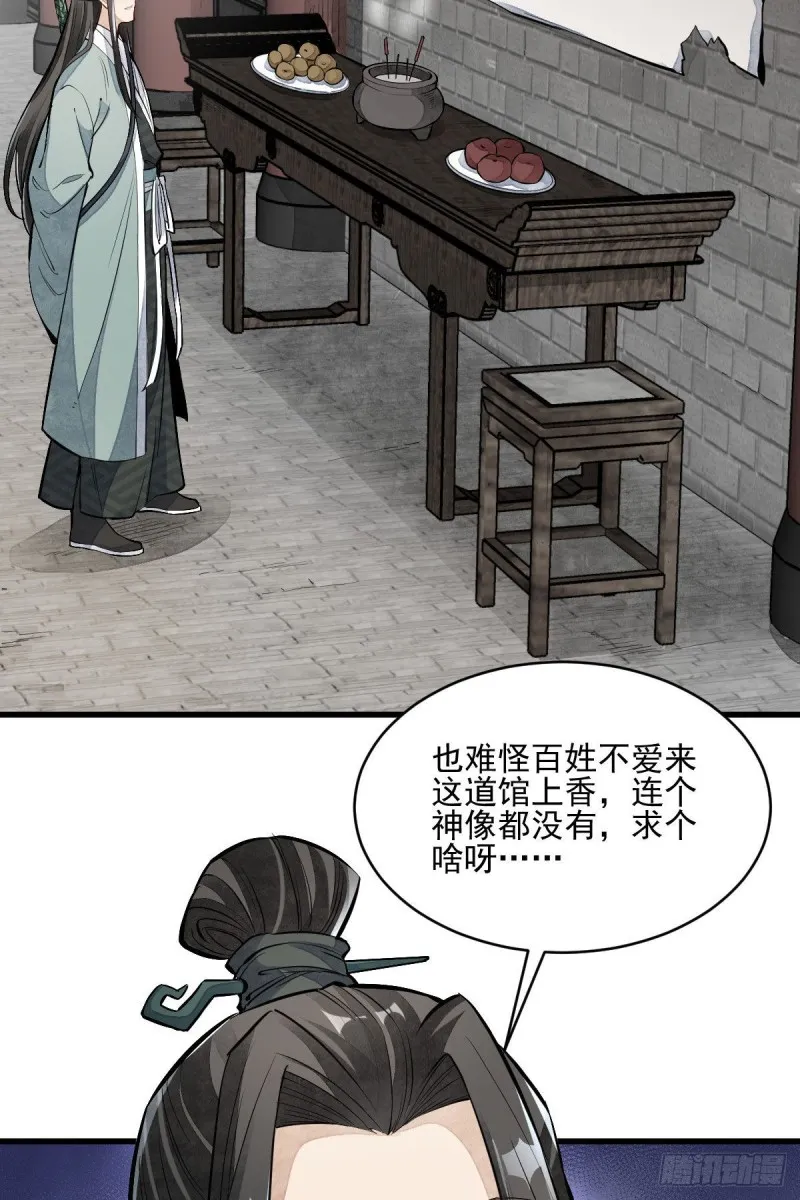 第97话 第34页